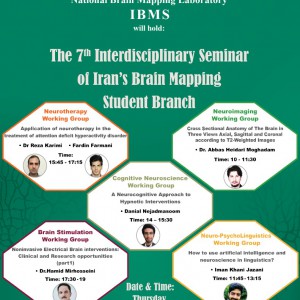 The 7th Interdisciplinary Seminar of Iran’s Brain Mapping Student Branch